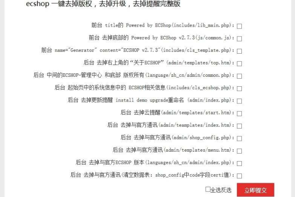 如何有效解决ecshop中无法删除商品分类的问题？