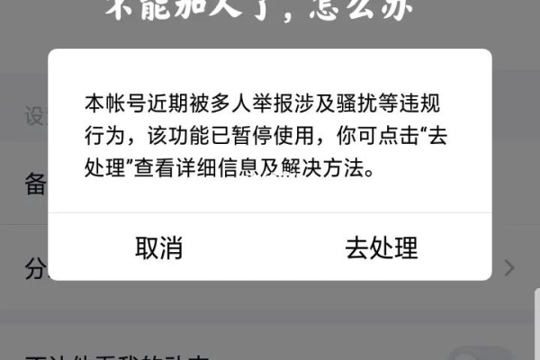 为什么对方无法添加我