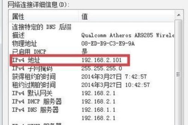 如何更改内网地址，操作步骤与注意事项  第1张