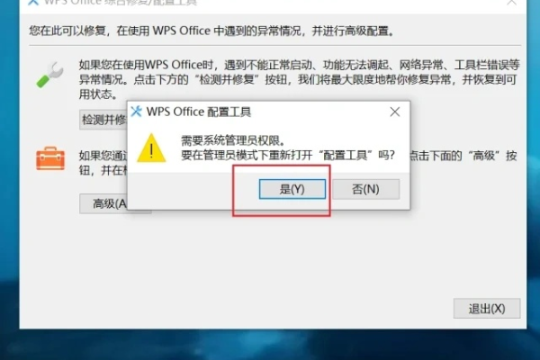 wps为什么打开不了txt