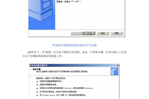 Windows服务器无法发送邮件的原因是什么？