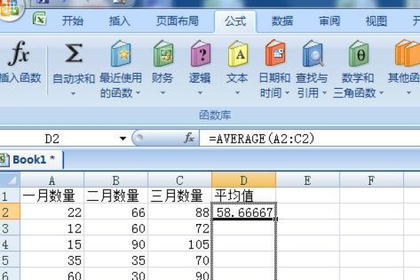 如何利用SQL中的平均值函数来分析数据？