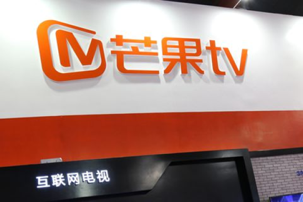 广电为什么没有芒果tv