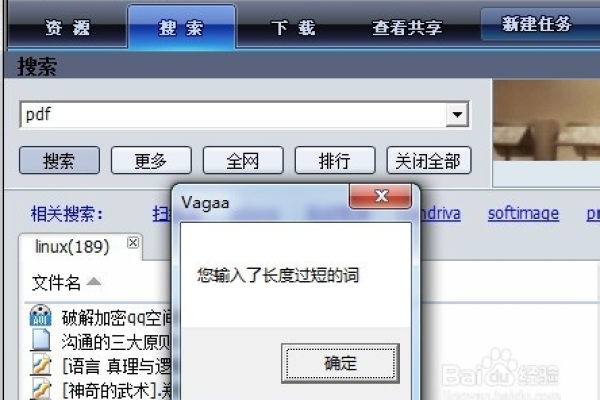 vagaa为什么总是自动关闭