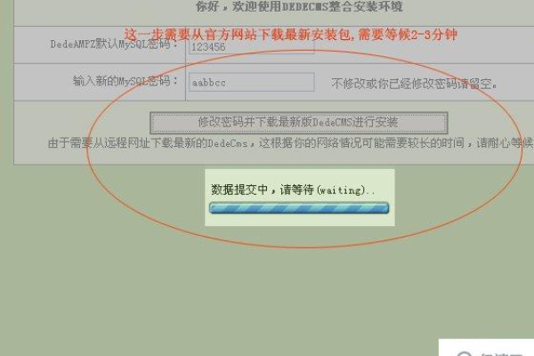 如何修改DedeCMS 5.7企业版的登录页面以制作精简安装程序？  第1张