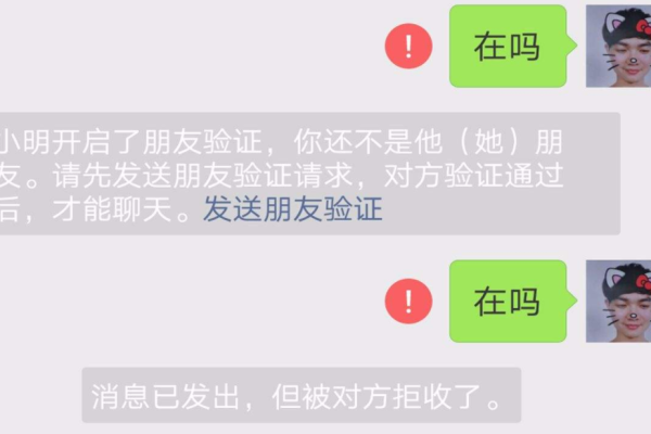 为什么好友显示删除了  第1张