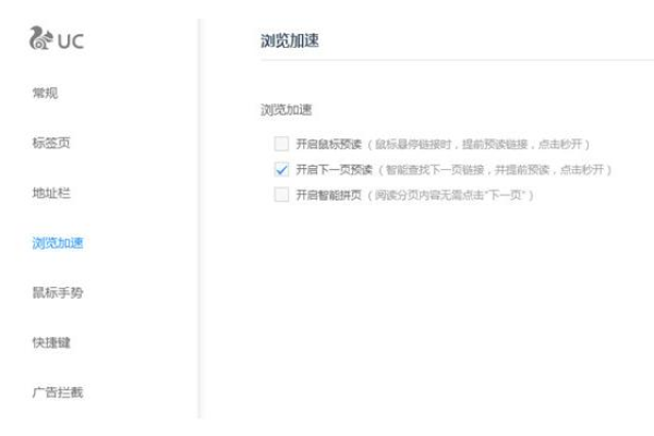 uc为什么点不开文章