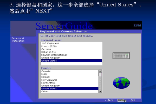 在安装IBM服务器系统时，应该按下哪个键进行操作？