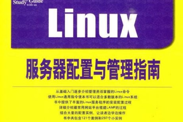 探索Linux C服务器编程，哪些书籍值得阅读？