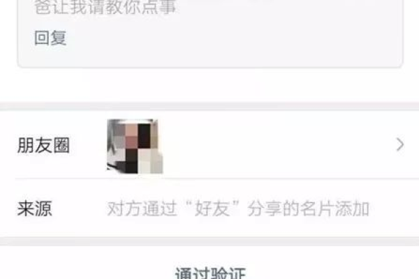 为什么还要发送朋友申请