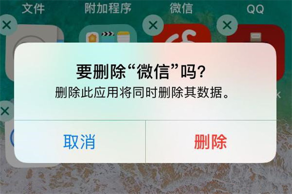 为什么微信被卸载