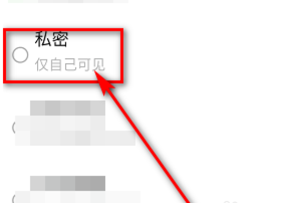 发表动态为什么设为私密