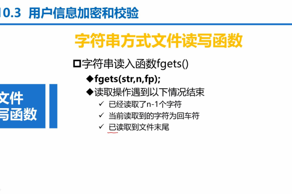 如何使用fgets函数在C语言中安全地读取字符串？