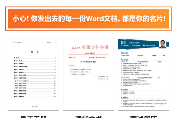 如何高效利用Word剪切板功能提升文档编辑效率？