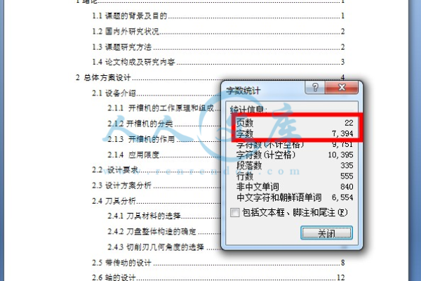 目录为什么页码全是1  第1张