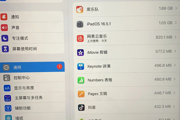 ipad为什么消息收不全  第1张