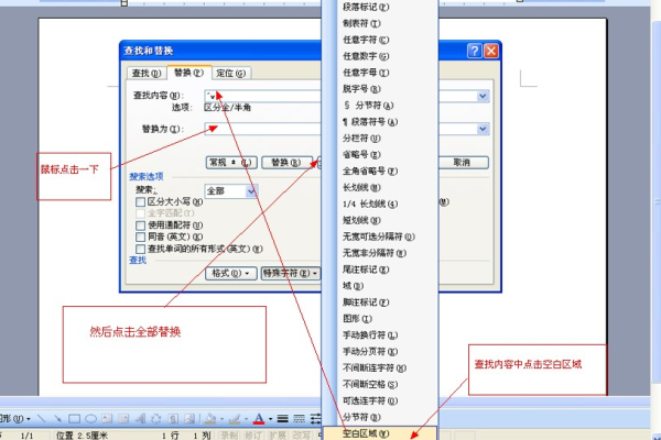 word页数为什么会变