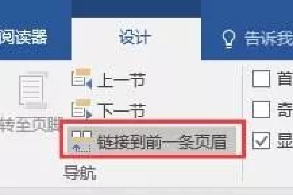 wps为什么没有章节导航  第1张