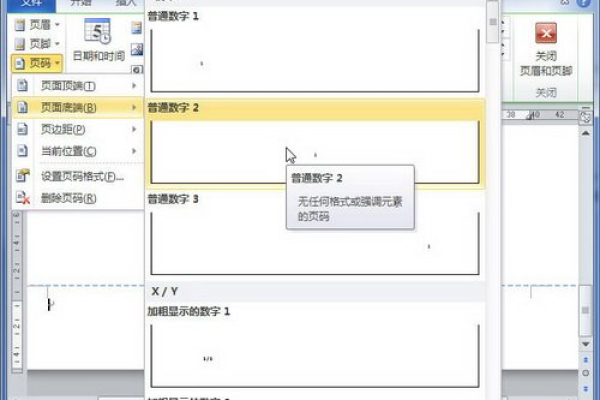 页眉为什么输入不了字