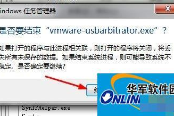 如何安全地卸载VMware以确保系统稳定性？