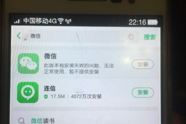 oppo微信为什么更新