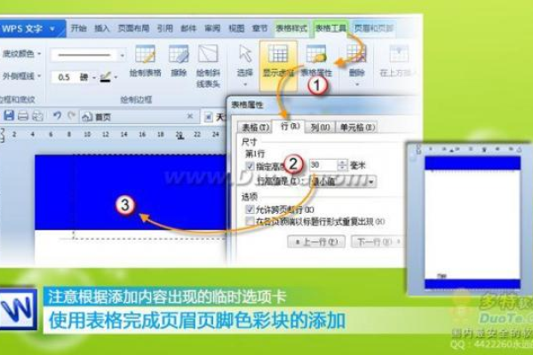 wps打字为什么带黄底