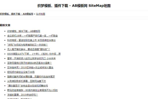 如何在织梦DEDECMS中修改站点地图(Sitemap)的路径？  第1张