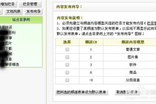 如何在织梦dedecms中设置自动添加版权信息到复制的文章？