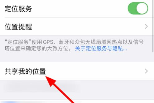 为什么我共享不了位置