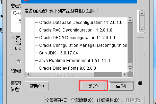 如何安全地卸载Oracle数据库软件以避免遗留问题？