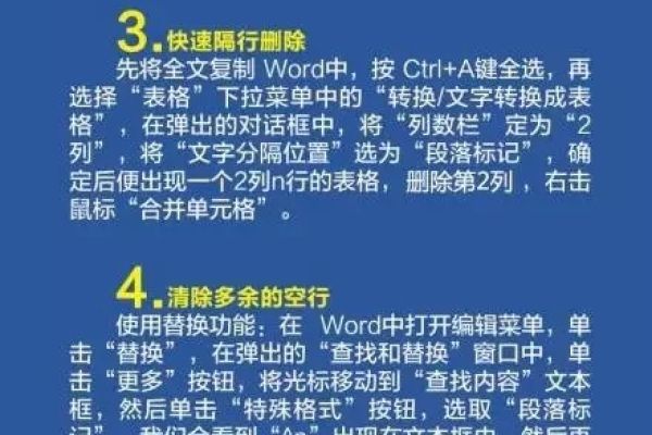 Word通配符，提高文档处理效率的秘密武器？