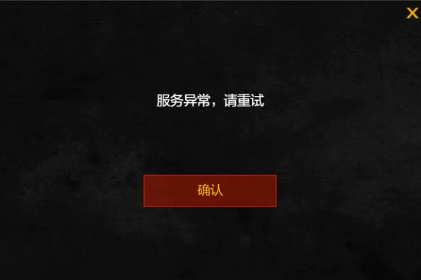 网易版服务器为何无法搜索到？