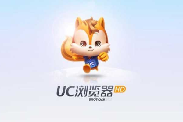 为什么uc下载量