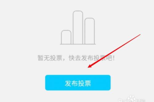 qq为什么找不到投票  第1张