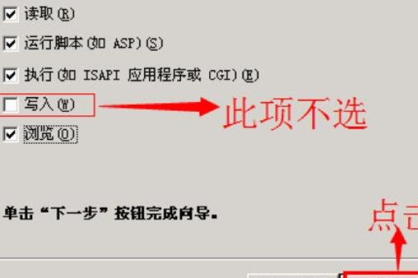 如何配置云服务器上的IIS以添加新网站？