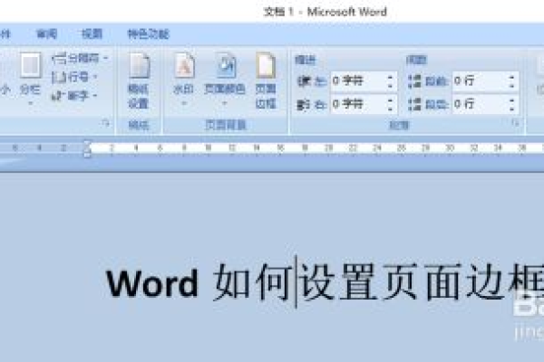 word底端为什么没有框  第1张