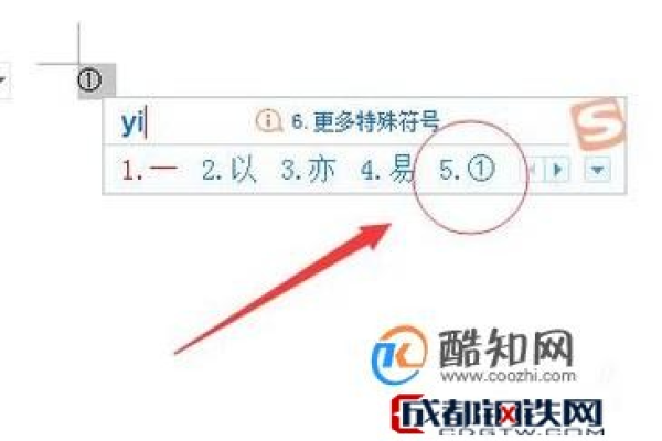 wps数字为什么变成了