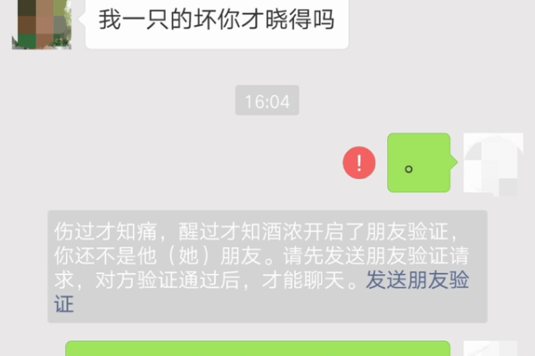 为什么需要发送朋友验证