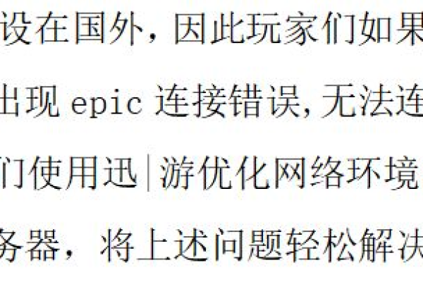 森林网络故障，服务器连接失败的原因何在？