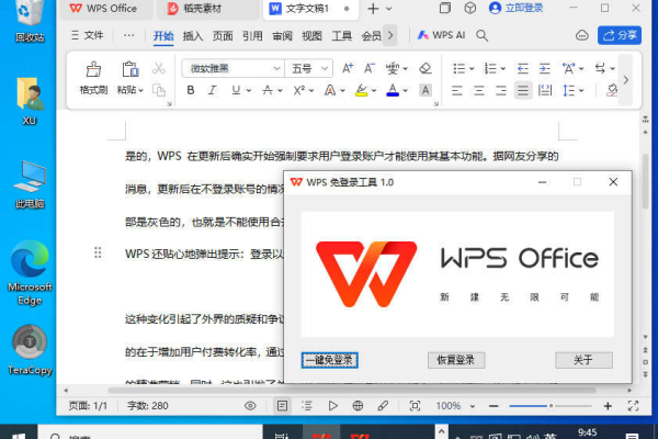 wps为什么没有2020版