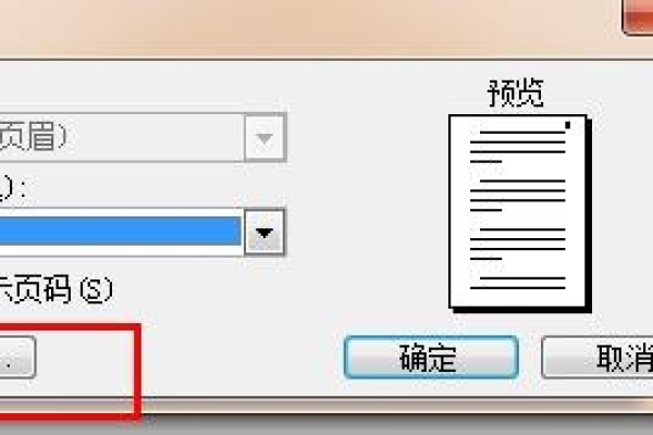 设置页眉页脚打字为什么