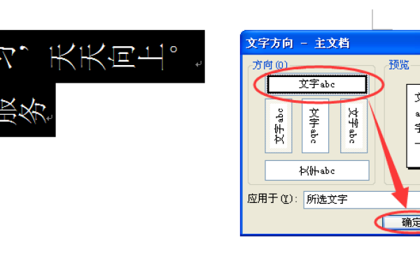 word字体为什么会分开