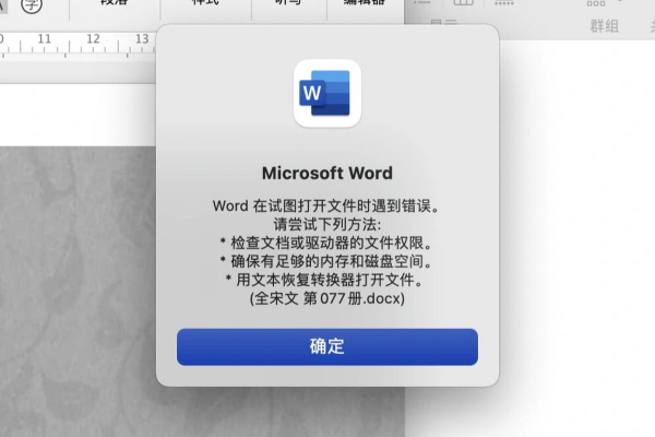 为什么iphone下不了word