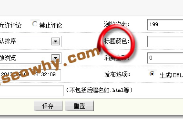 如何修改DedeCMS V5.7中的文字水印颜色？