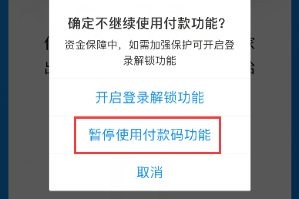 为什么无法接收同步付款  第1张