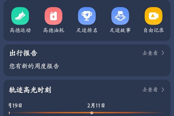 为什么开高德很耗电