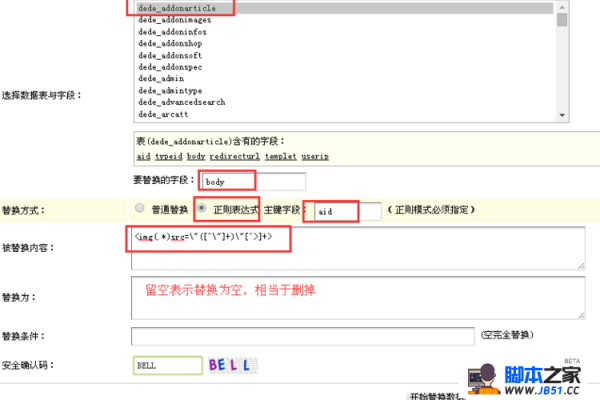 如何在DEDE 5.6中同时删除文章及其附件？  第1张