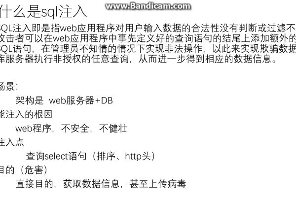 sql注入为什么用  第1张