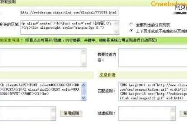 如何在织梦CMS中高效实现软件和分类信息的采集？  第1张