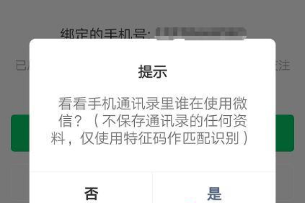 为什么微信能同步  第1张